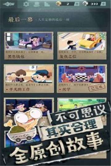 海龟蘑菇汤正式版图1