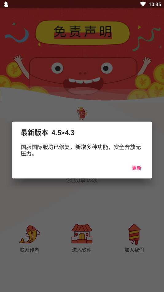 和平捍卫者图2