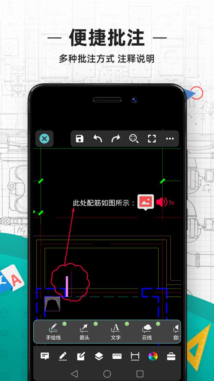 cad看图王图4