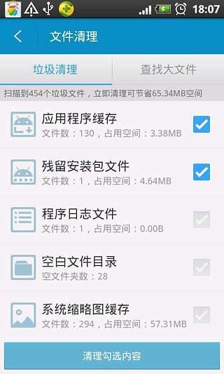 超级文件管理器手机版图1