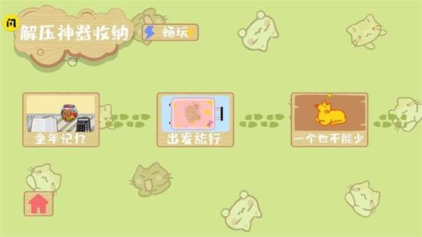解压收纳神器图2