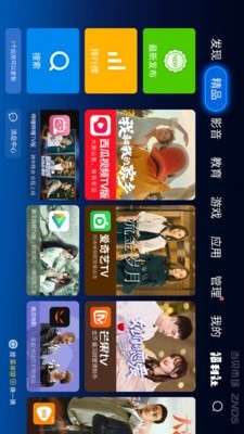当贝市场图1