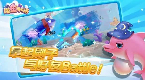 魔鱼物语图1