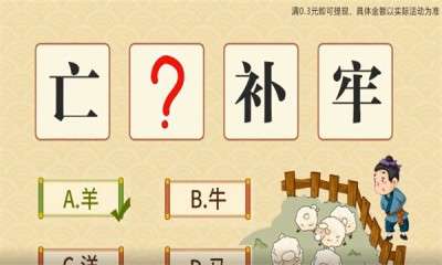 才智大比拼图2