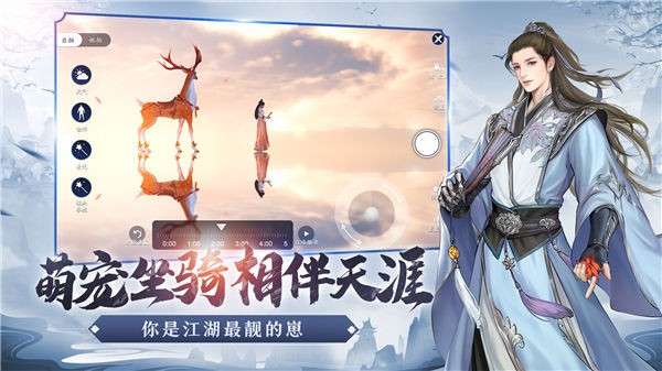 天涯明月刀手游taptap版图4
