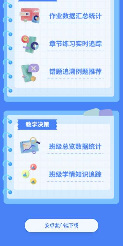 江西智慧作业图2