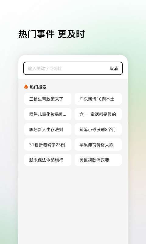 360搜索图2