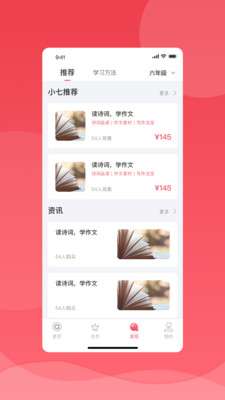 七天学堂免费查分图2