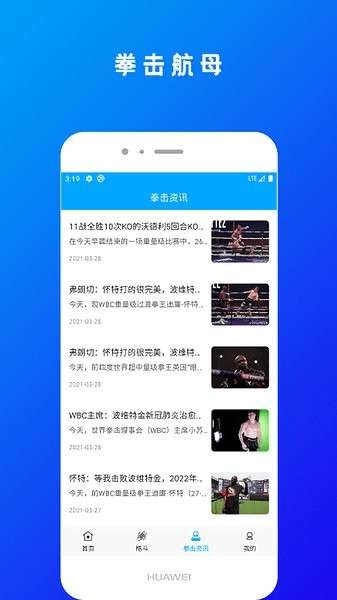拳击航母图3