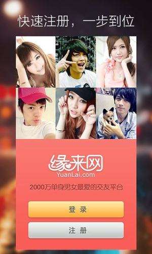 缘来客图1