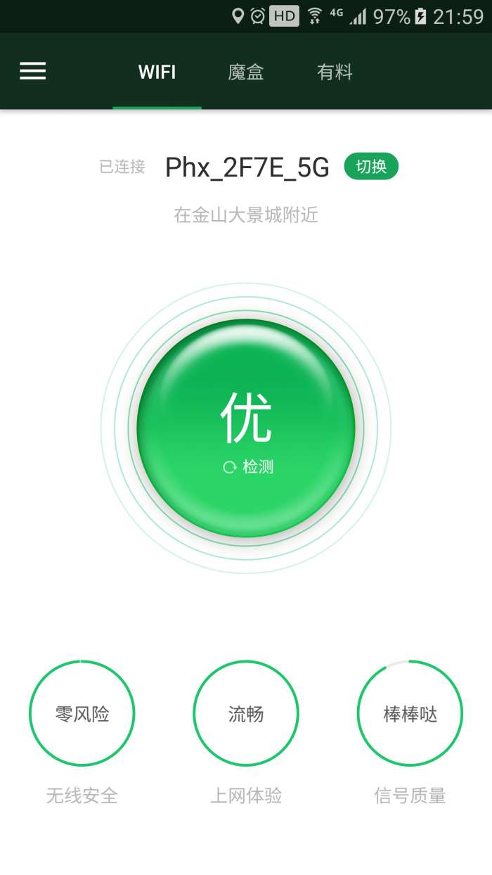 WiFi万能连接魔盒图2