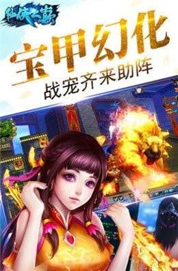 仙侠之巅图2