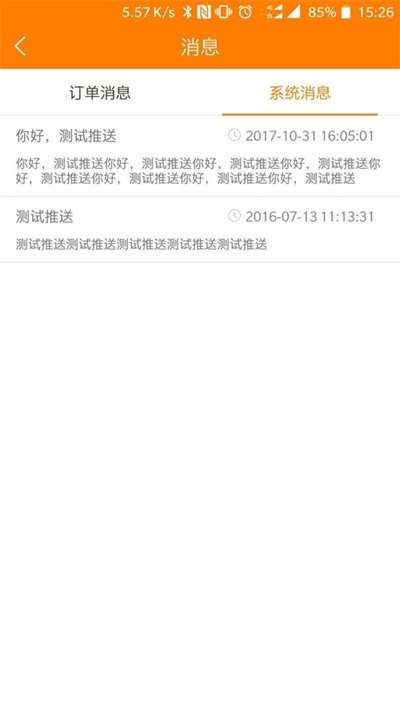 闪优员图3