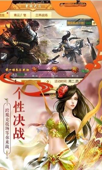 尘缘百世轮回腾讯版图3