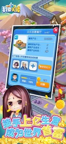 我要买楼图1