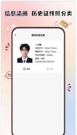 大头证件照图1
