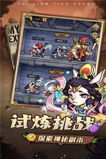 猴哥去哪儿手游图1