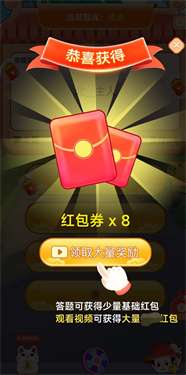 成语对对对图2
