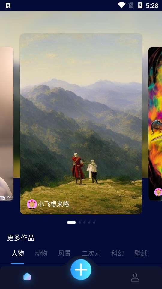 AI灵魂画师图3