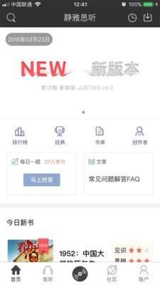 静雅思听图4