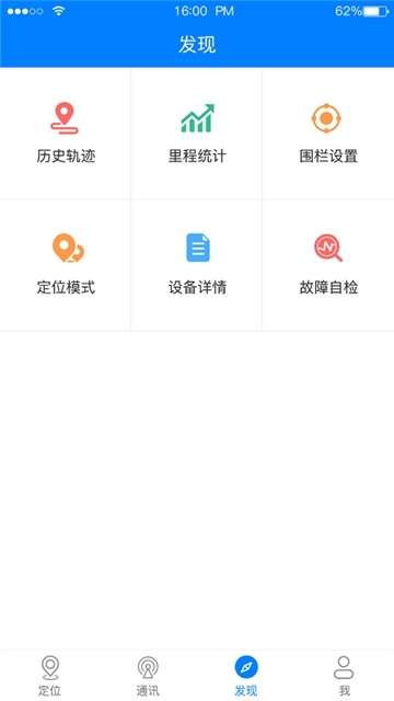 e物联最新版图4