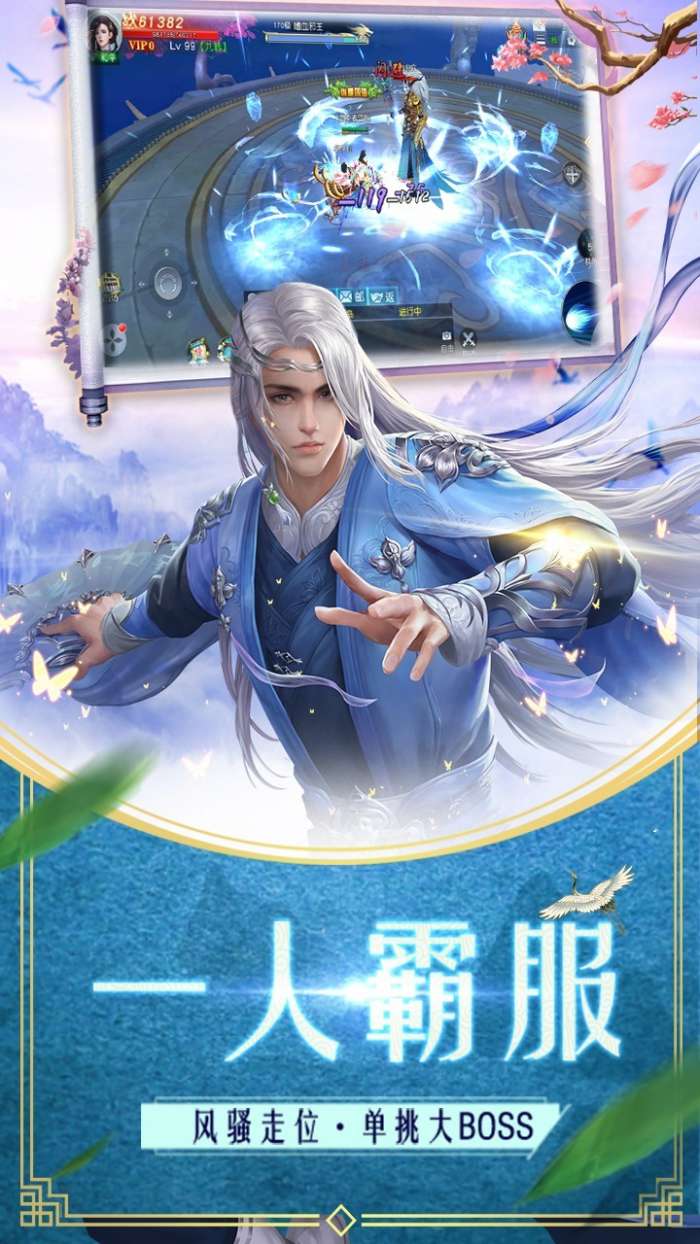 沧月夜行录最新版图2