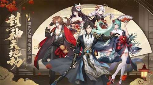 封神天地劫图1