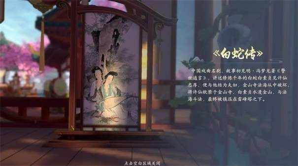 浮生忆玲珑图5