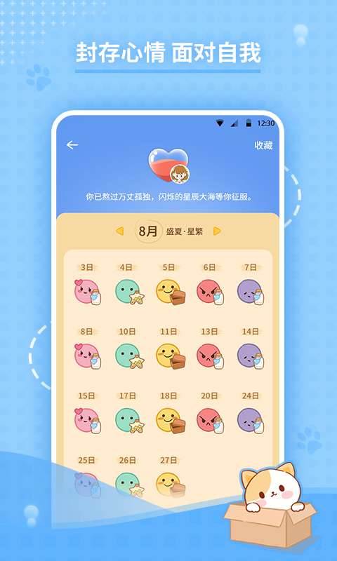 心岛日记最新版图3