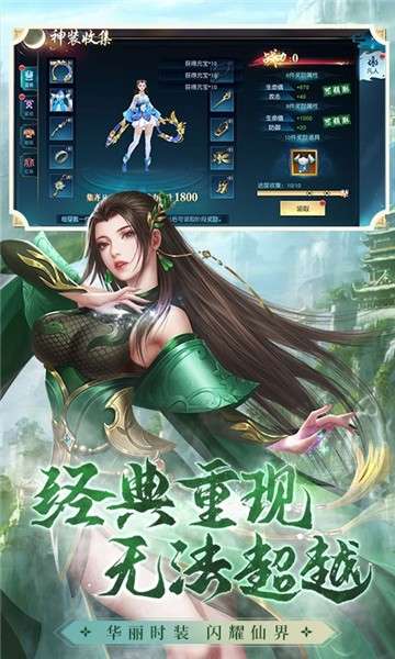 仙之劫手游图4