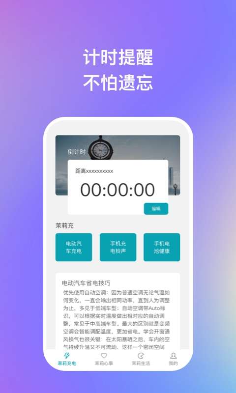 茉莉充图2