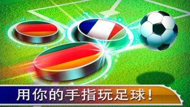 进球大师3D图2