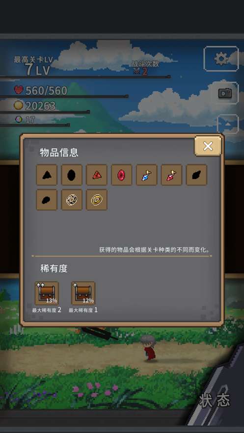 红莲之剑破解图1