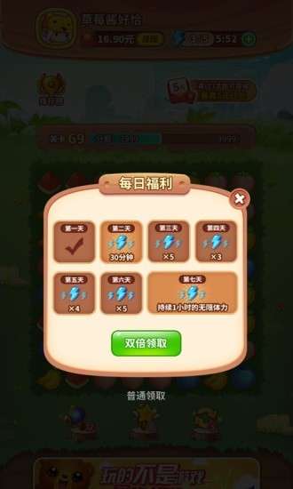 水果乐消消无限步数版图1