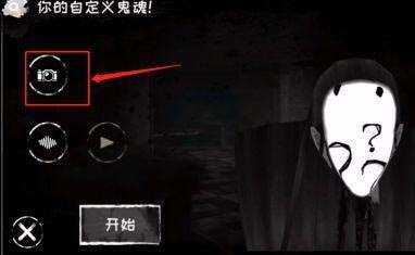 恐怖之眼图7
