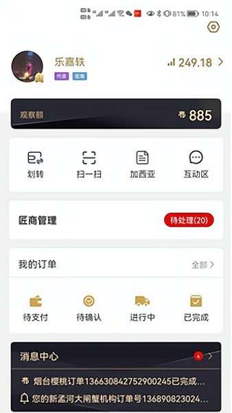 新干线观察图2