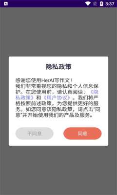 HerAI写作文图3