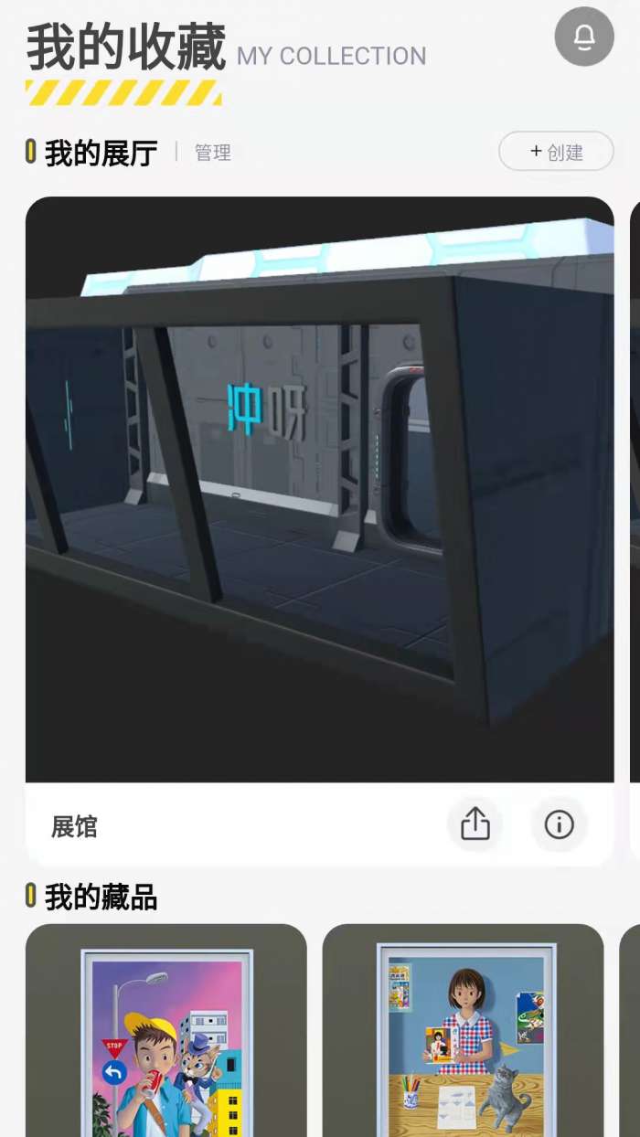 冲呀GO图4
