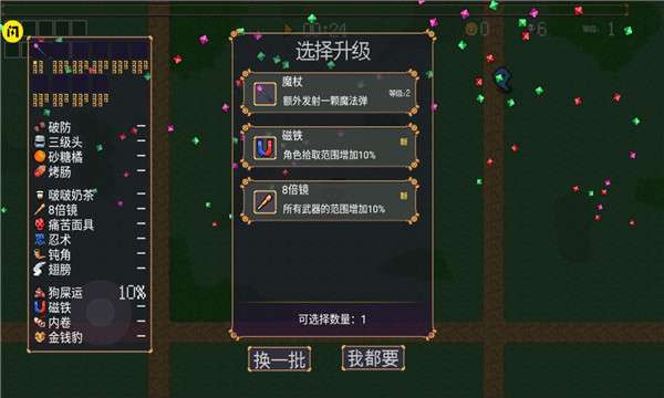 地下城割草破解图1