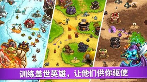 王国保卫战4复仇中文图1