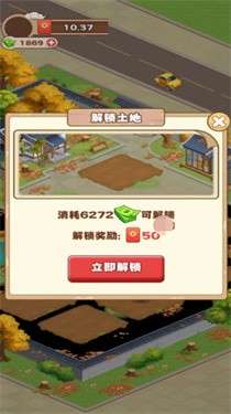 江南花园正版图2