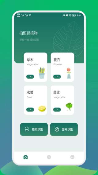 小园丁最新图1