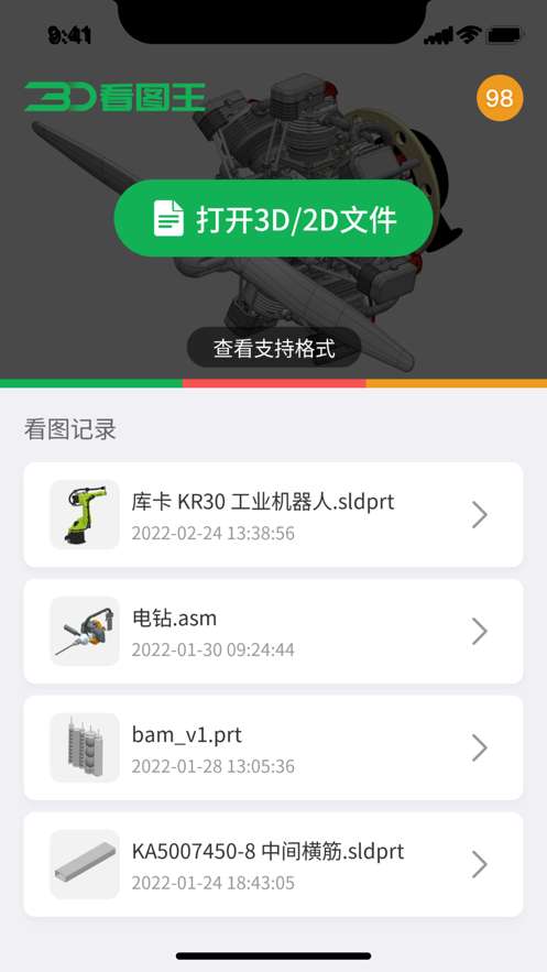 3D看图王图1