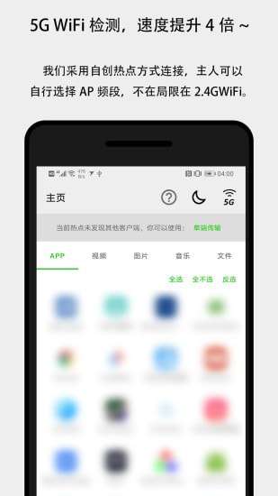 面对面快传图4