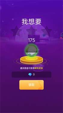 炫彩音跃2图3