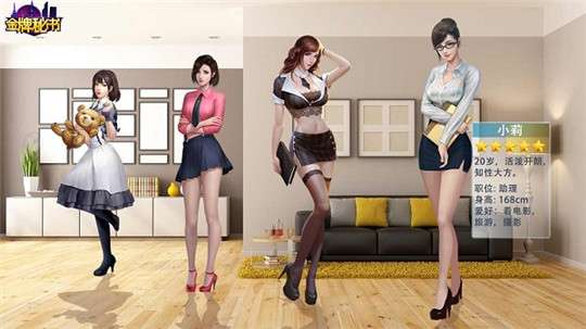 金牌秘书图1