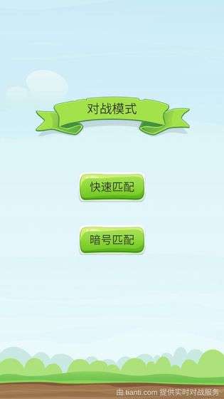 联机五子棋图2
