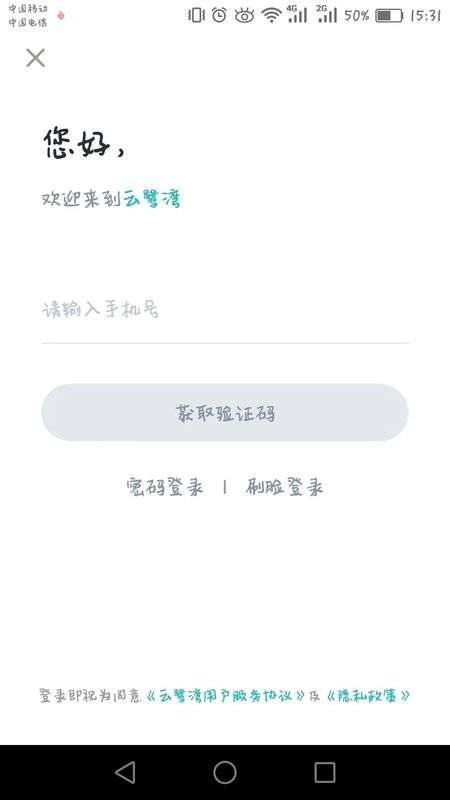 云鹭湾运营图2