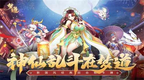梦道手游官网图1