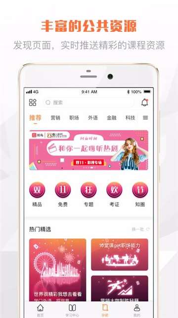 华夏学苑图3